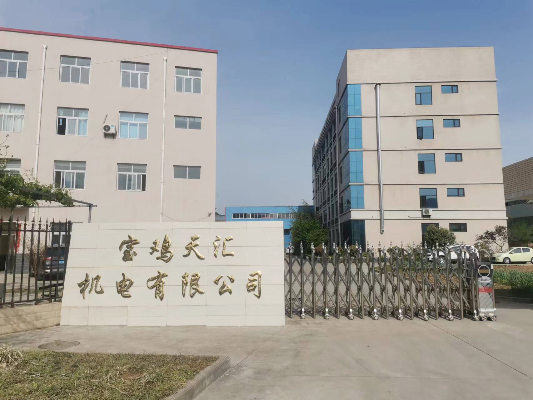 宝鸡天汇机电有限公司